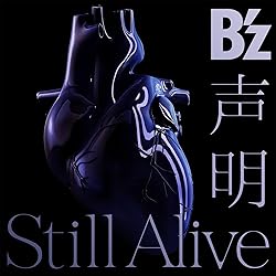 Amazon.co.jp: GO FOR IT,BABY-キオクの山脈-(初回限定盤) - B'z